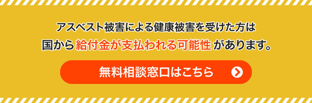 解体工事の前に知っておこう アスベストの危険性と正しい処理方法 解体の窓口