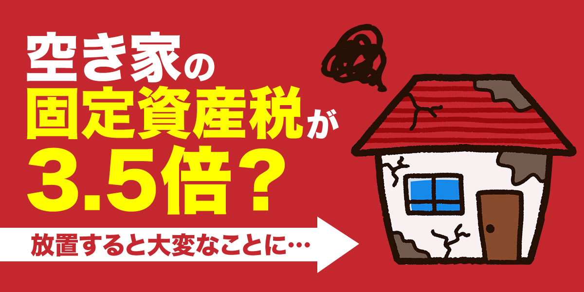 解体工事の勘定科目を解説 科目の選び方で節税対策も 解体の窓口